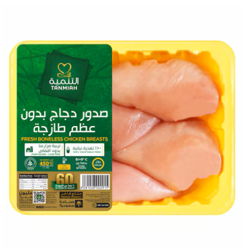 صدور دجاج التنمية بدون عظم طازجة 450جرام