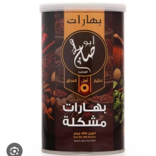 بهارات مشكلة ابوصالح 200جم