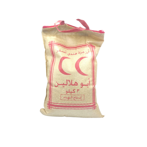 ارز مزه هندي اصفر ابو هلالين