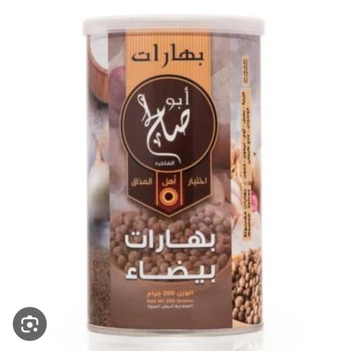 بهارات بيضاء ابوصالح 200جم