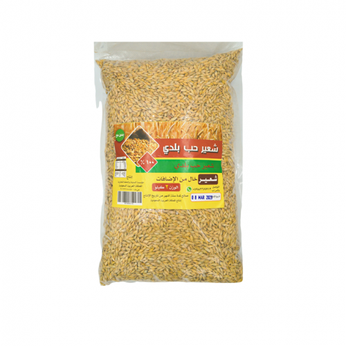 شعير حب بلدي  2 كيلو