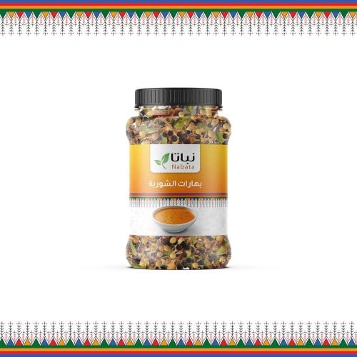 بهارات الشوربة 200 جرام