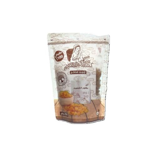 زبيب اصفر 250ج الفاخر- السنيدي