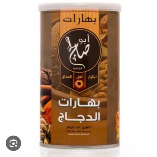 بهارات ابوصالح الدجاج