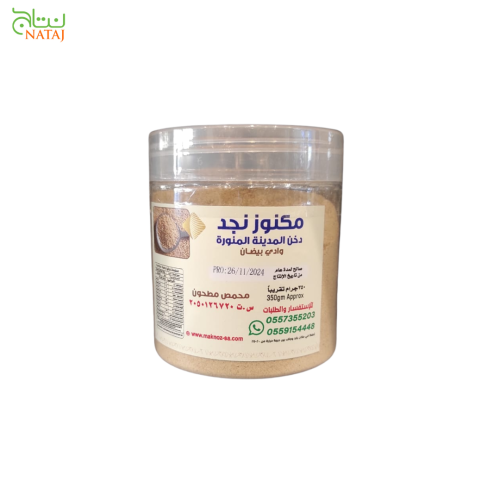 دخن المدينة مكنوز نجد