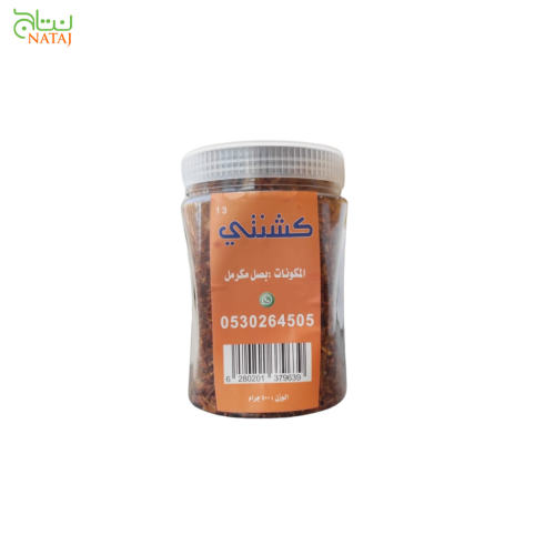 كشنتي بصل مكرمل كبير