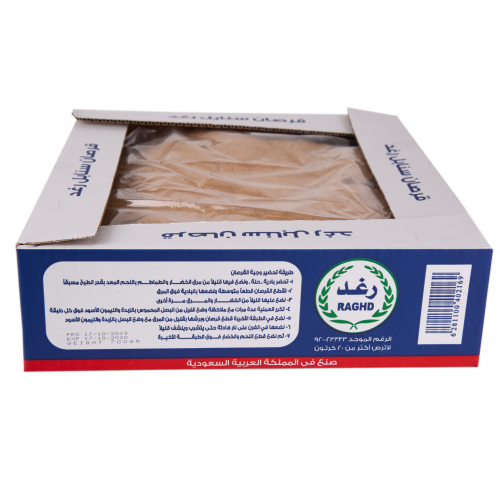 قرصان رغد ناشف