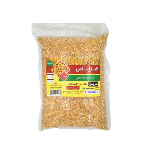 هريس طبيعي   2 كيلو