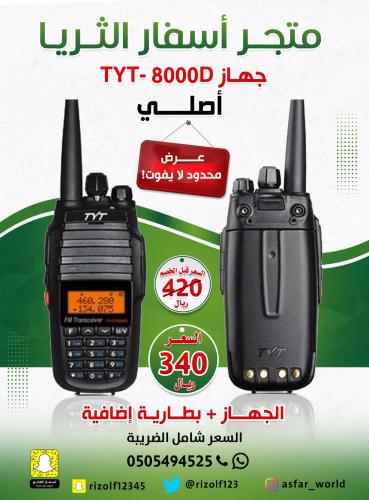 جهاز + بطارية إضافيه