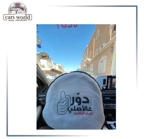 شماسه للطاره شعار دور