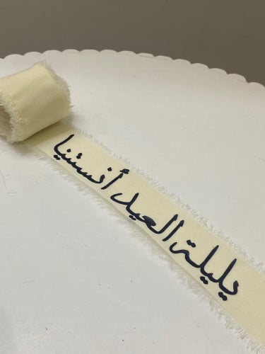 طباعه على شريط القماش