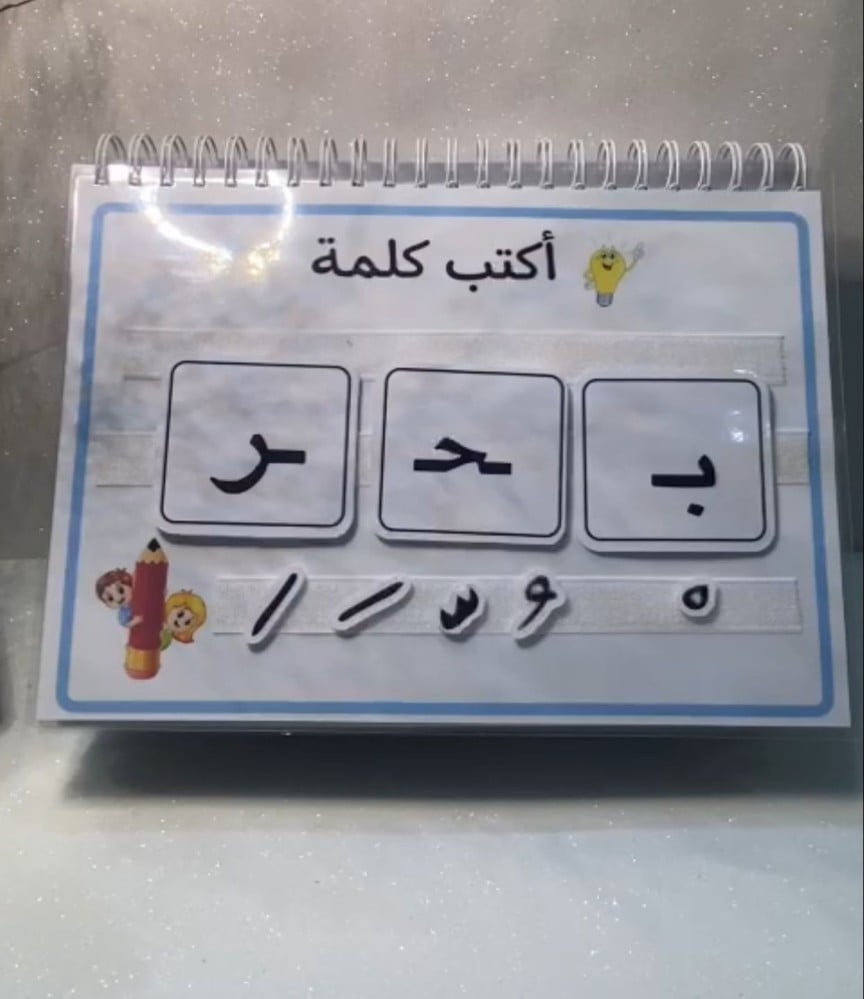 غلاف ملف الانجاز