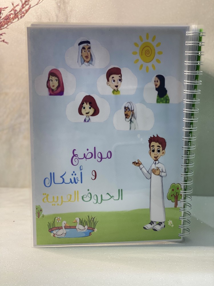 غلاف ملف الانجاز
