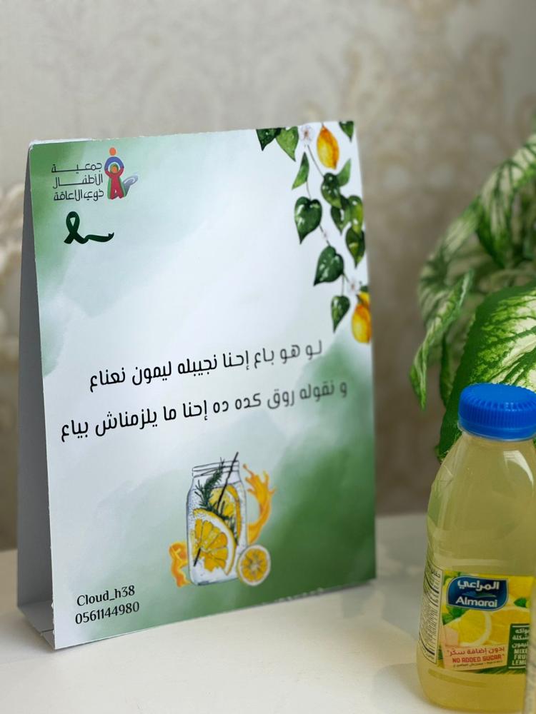 بكج ليوم الصحة النفسية
