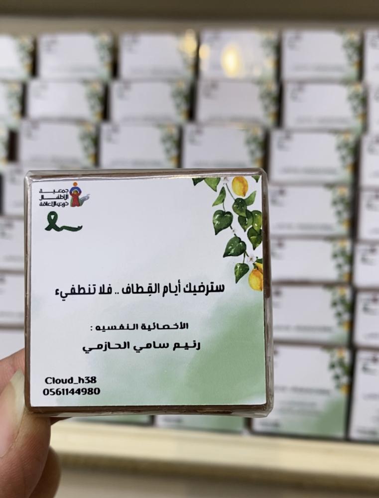 بكج ليوم الصحة النفسية