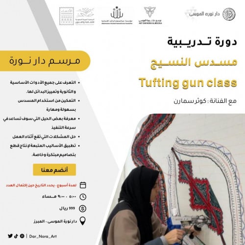 مسدس النسيج