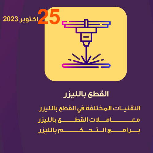حصاد المصادر المفتوحة