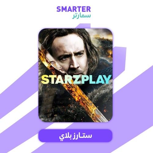 ستارز بلاي شهر