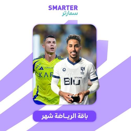 الباقة الرياضية شهر - ملف خاص