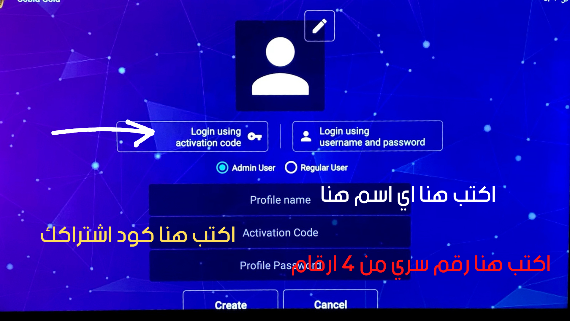 تطبيق كوبرا للكمبيوتر