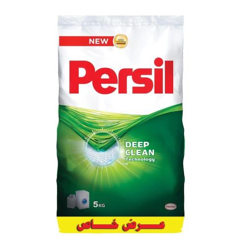 برسيل مسحوق بودرة مركز 5 كيلو اخضر