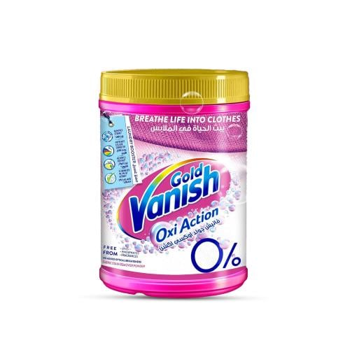 فانيش جولد اكسي اكشن لازالة البقع 1 كيلو