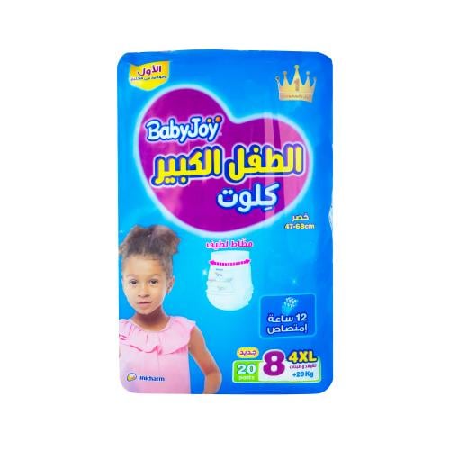 بيبي جوي حفاضة مضغوط مقاس 8 كبير جدا 20حفا ضة