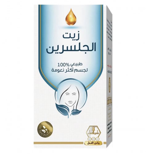 زيت الجلسرين طبيعي 100٪ لجسم اكثر نعومة من وادي النحل - 125 مل