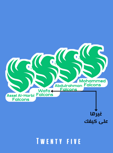 ستيكر فالكون
