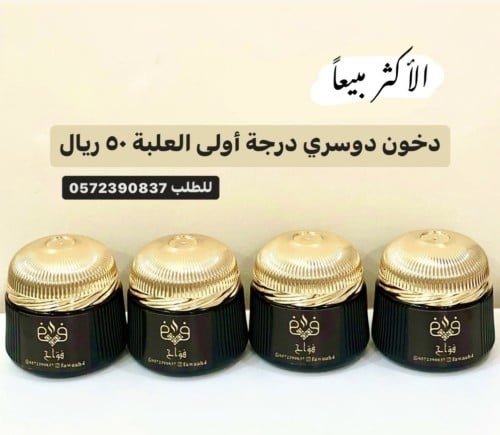 دخون درجة أولى