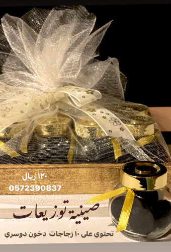 توزيعات دخون