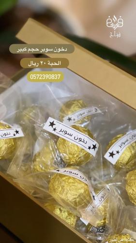 دخون سوبر بالحبة