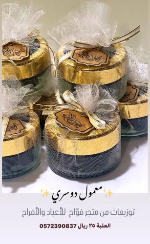 توزيعات دخون