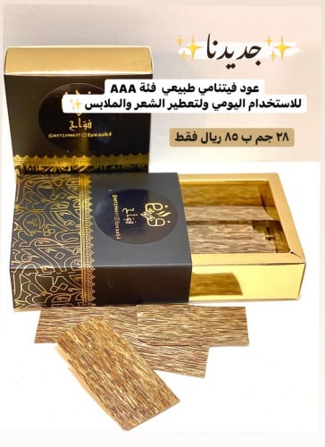 رقائق عود فئة AAA