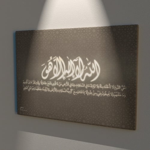 لوحة آية الكرسي كانفس