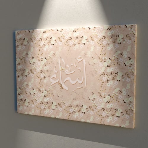 لوحة إهداء بإسم خاص