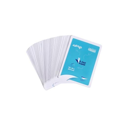 ورقة بلوت (الورق السابعة)