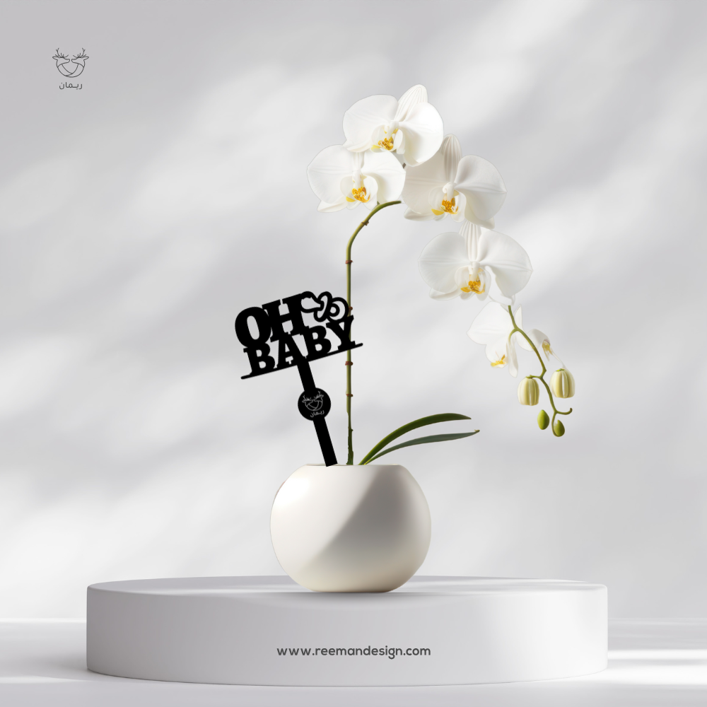 تغريسة أكرلك OH BABy