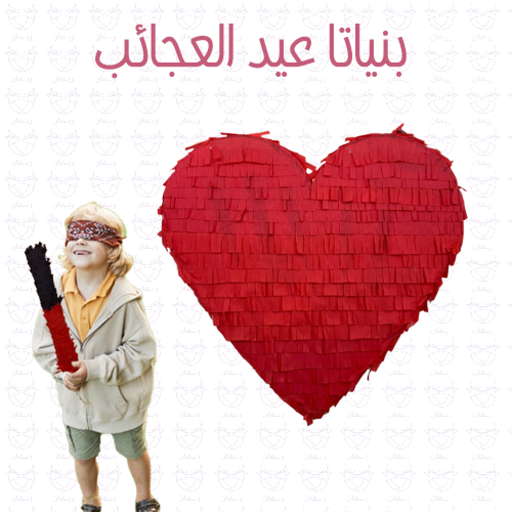 Sweets Pinata - Heart Shaped Valentine's Day