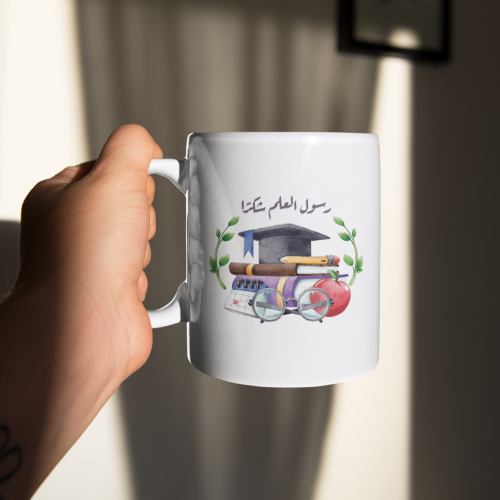 كوب رسول العلم شكراً