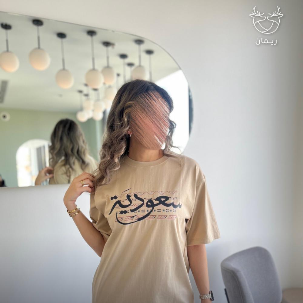 تيشرت  اليوم الوطني السعودي سعودية