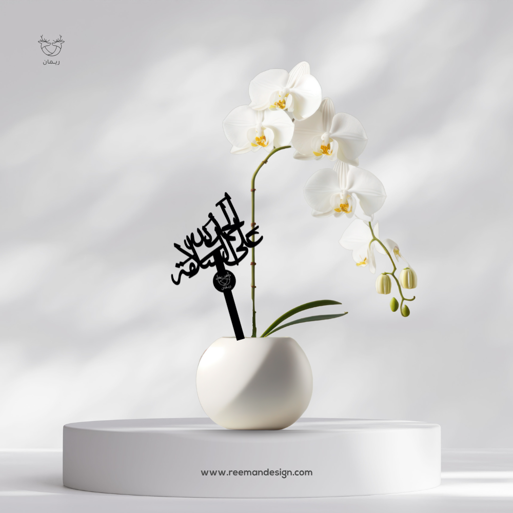 تغريسة أكرلك الحمد لله على السلامة