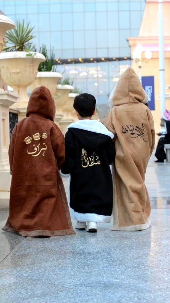 فروة شتوي بناتي ولادي باللون البني مع كتابة الاسم