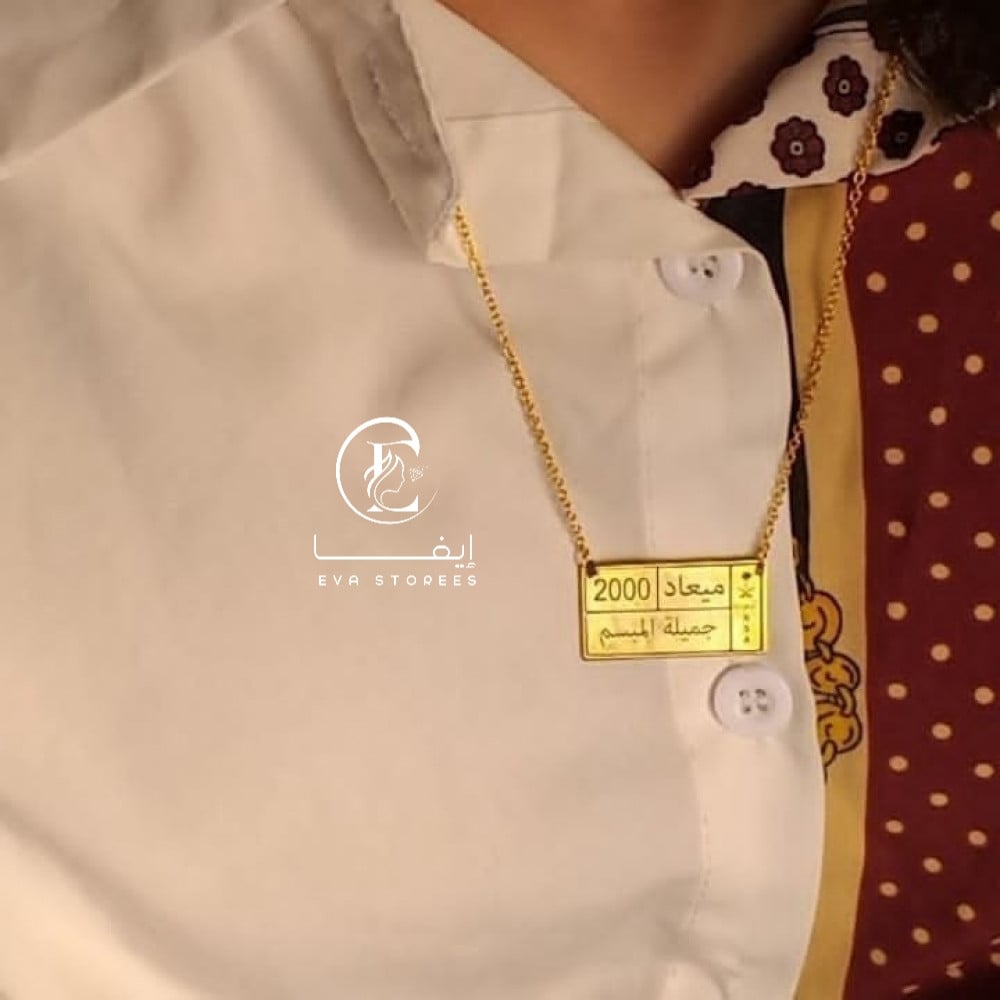 سلسال لوحه بتصميم انيق ومميز