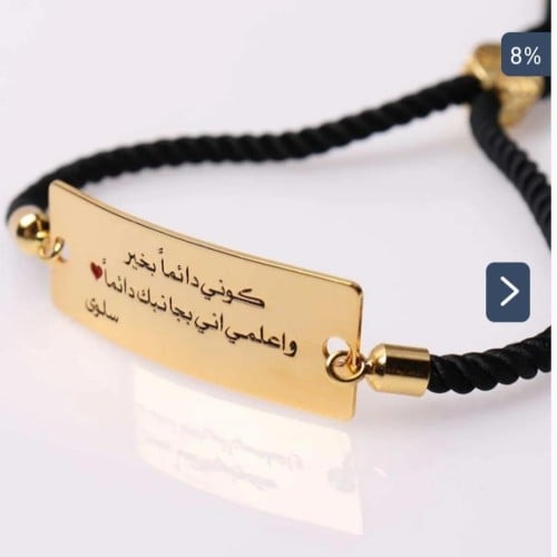 اسواره جديده انيقه بالاسم