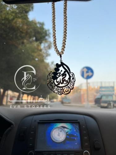 تعليقه سياره بلاسم فخمه