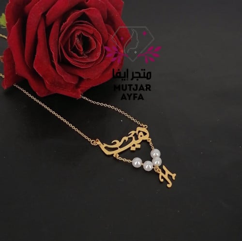 سلسال رقبه بحبات لولو بتصميم انيق من اختياركم