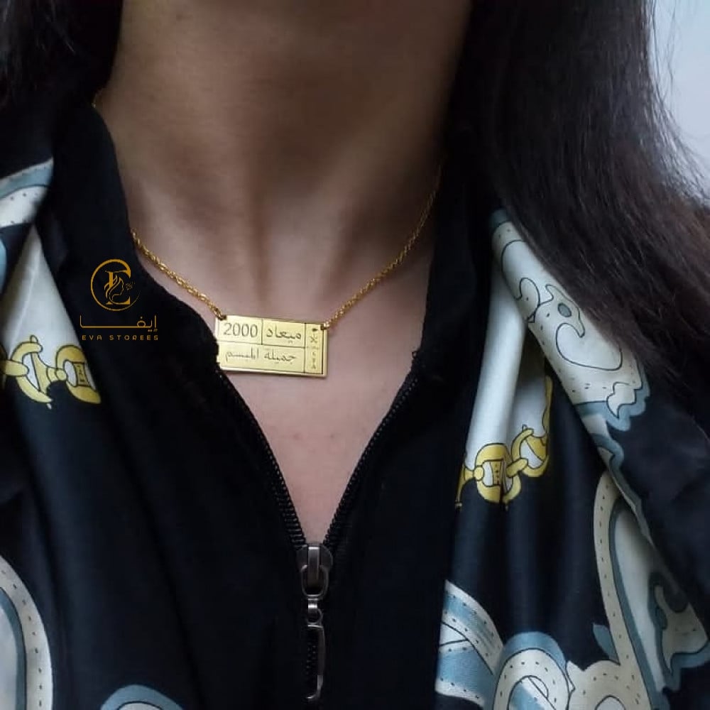 سلسال لوحه بتصميم انيق ومميز