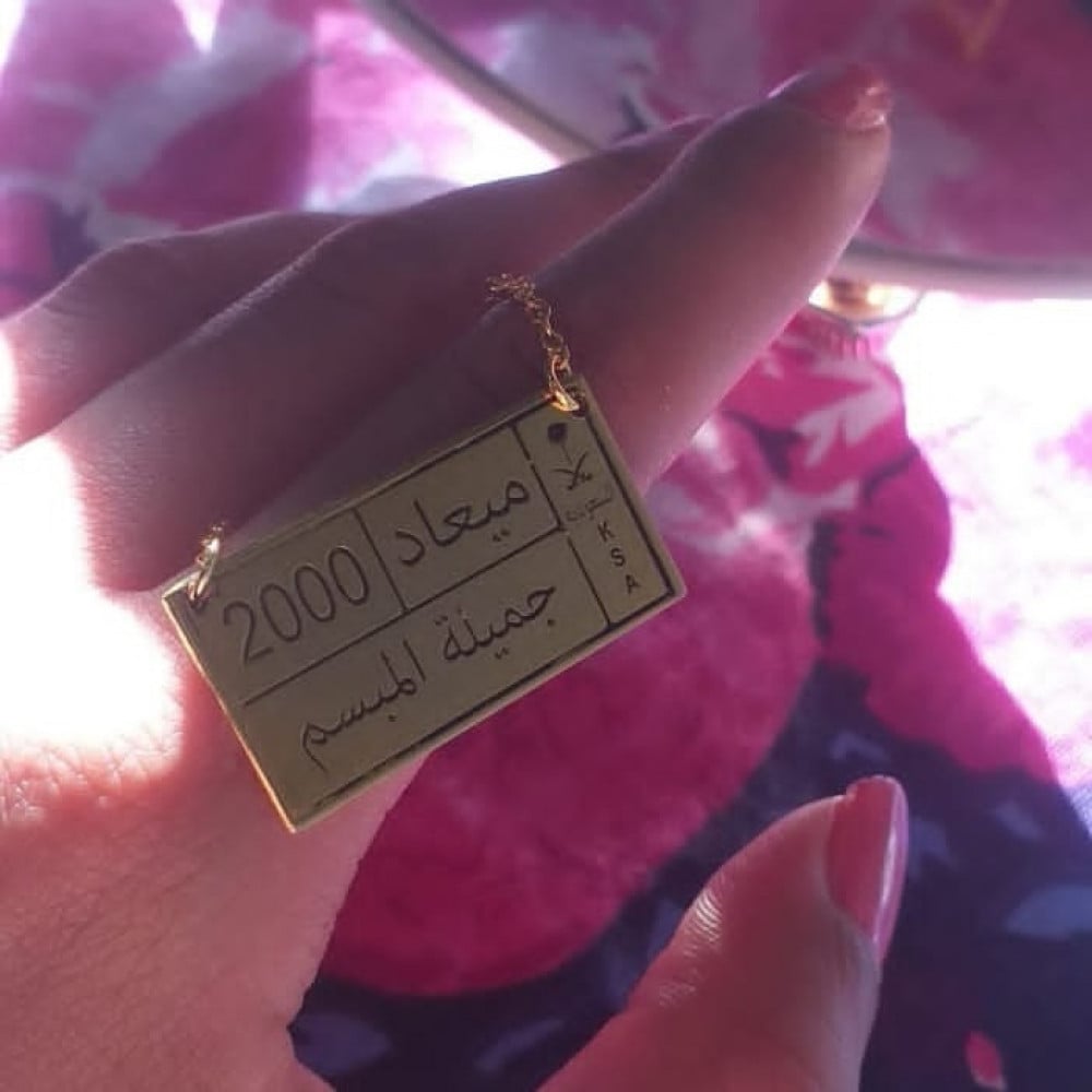 سلسال لوحه بتصميم انيق ومميز