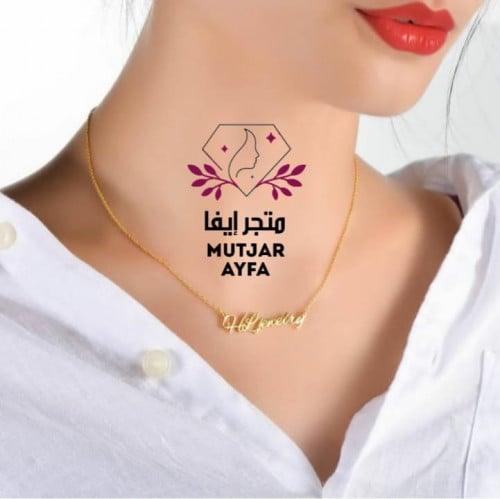سلسال رقبه بتصميم انيق من اختياركم